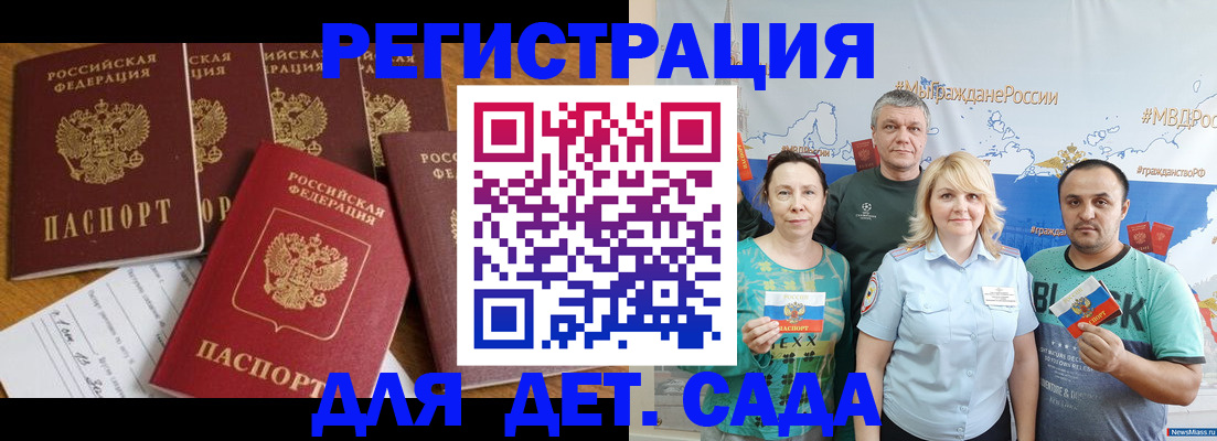 миграционный учет в Удомле